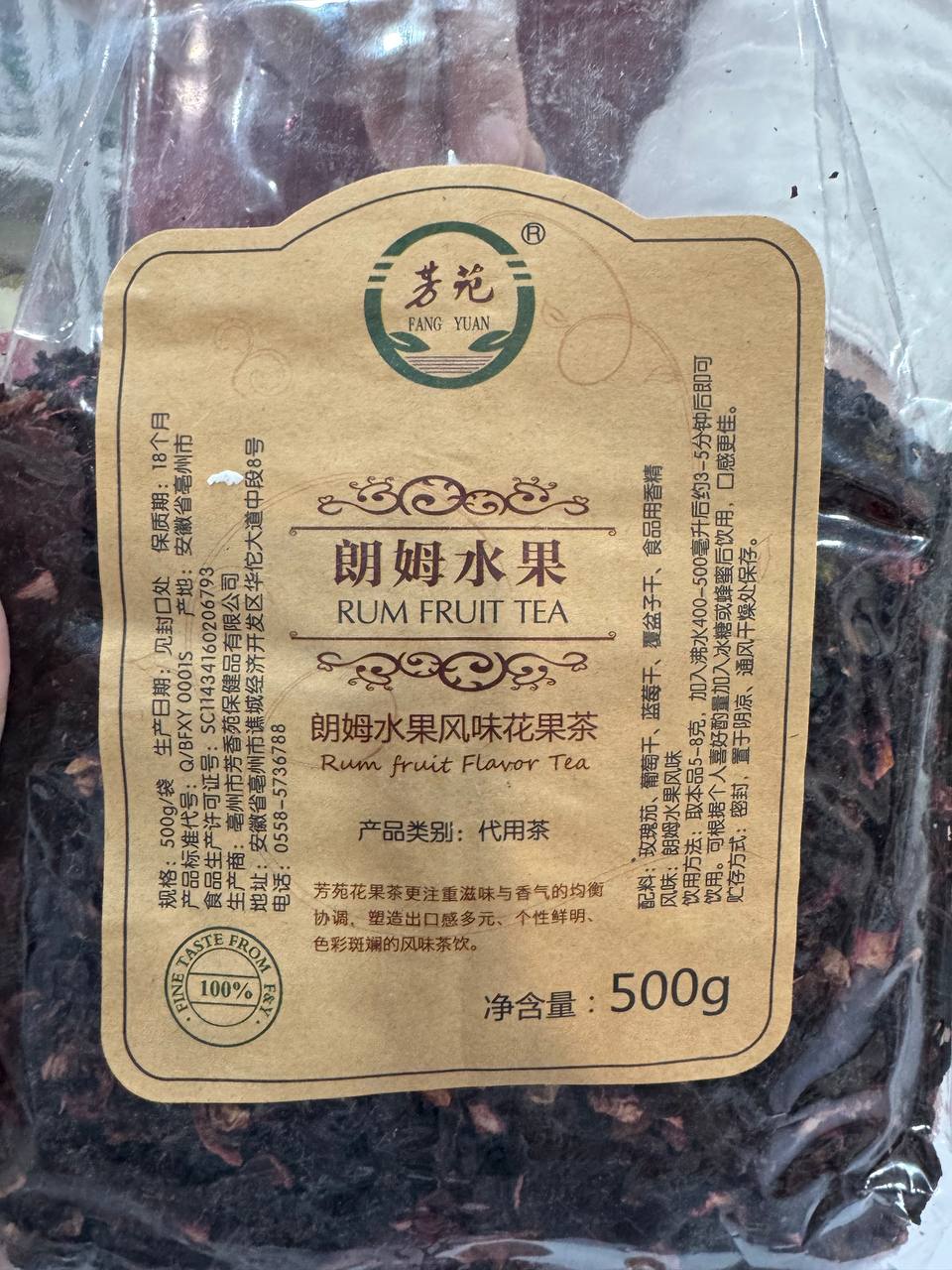 Ланму Го Ча (朗姆果茶) — изображение 6